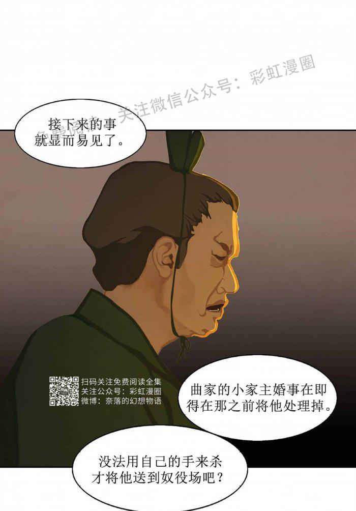 美型妖精大混战漫画全集韩漫全集-第5话无删减无遮挡章节图片 