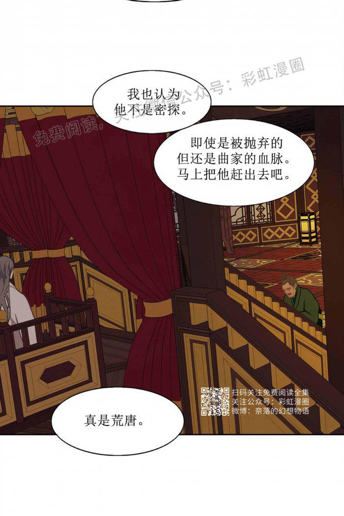 美型妖精大混战漫画全集韩漫全集-第5话无删减无遮挡章节图片 