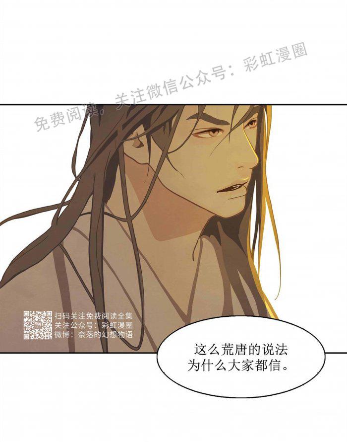 美型妖精大混战漫画全集韩漫全集-第5话无删减无遮挡章节图片 