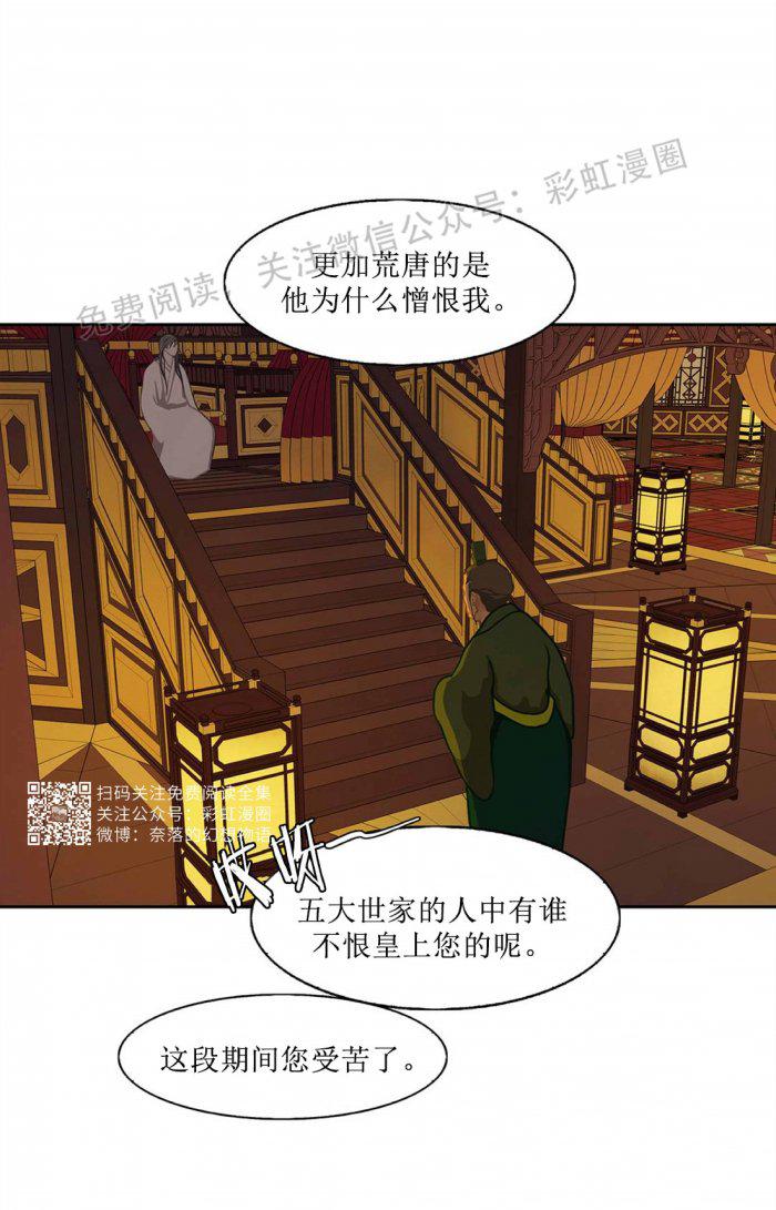 美型妖精大混战漫画全集韩漫全集-第5话无删减无遮挡章节图片 