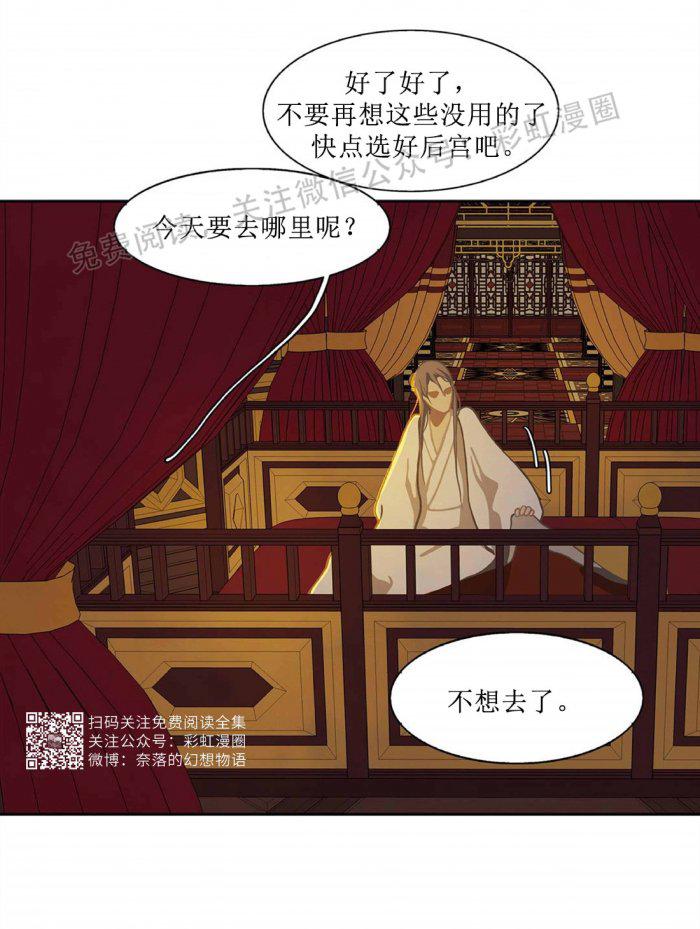 美型妖精大混战漫画全集韩漫全集-第5话无删减无遮挡章节图片 