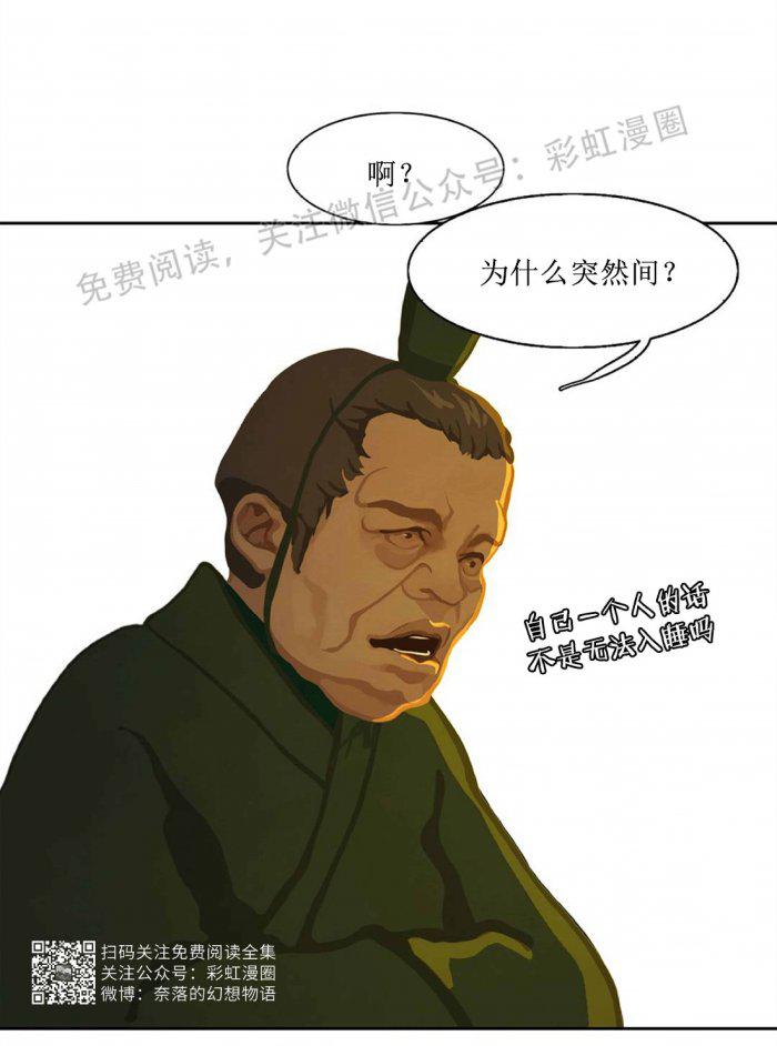 美型妖精大混战漫画全集韩漫全集-第5话无删减无遮挡章节图片 