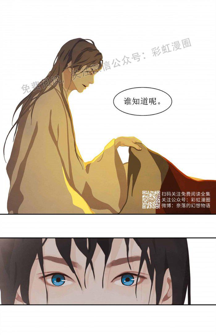 美型妖精大混战漫画全集韩漫全集-第5话无删减无遮挡章节图片 