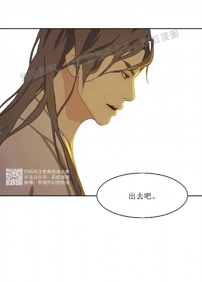 美型妖精大混战漫画全集韩漫全集-第5话无删减无遮挡章节图片 