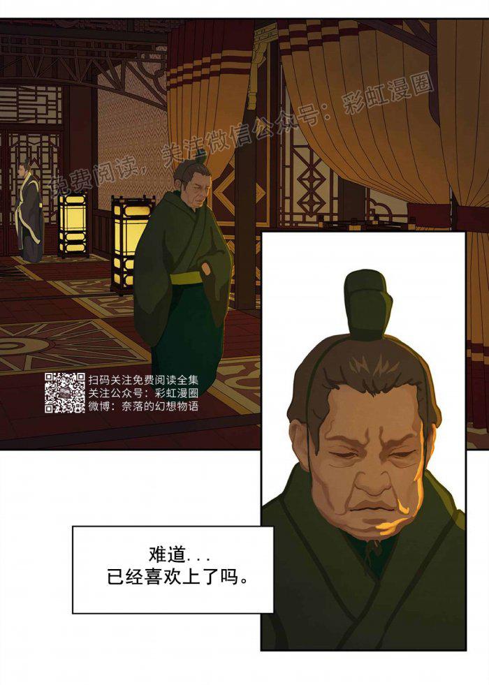 美型妖精大混战漫画全集韩漫全集-第5话无删减无遮挡章节图片 