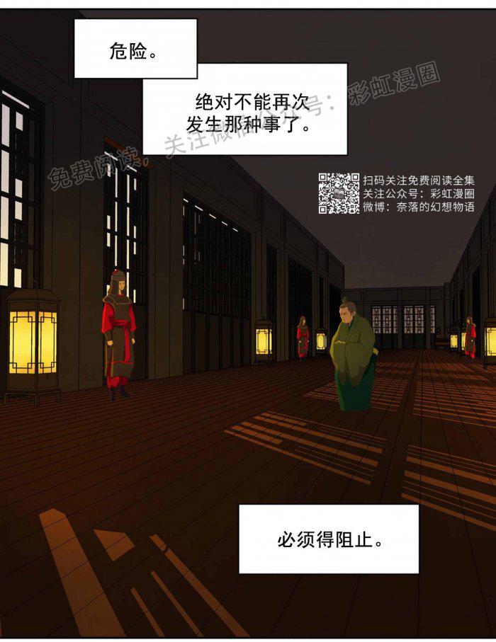 美型妖精大混战漫画全集韩漫全集-第5话无删减无遮挡章节图片 
