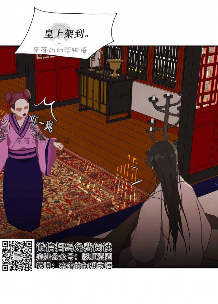 美型妖精大混战漫画全集韩漫全集-第6话无删减无遮挡章节图片 