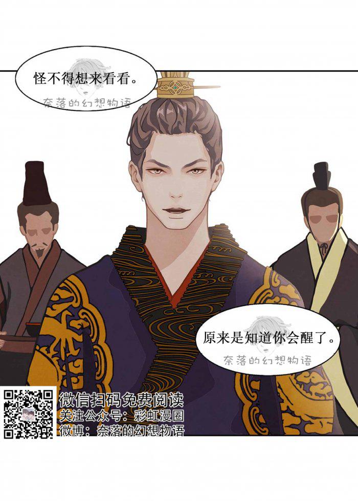 美型妖精大混战漫画全集韩漫全集-第6话无删减无遮挡章节图片 