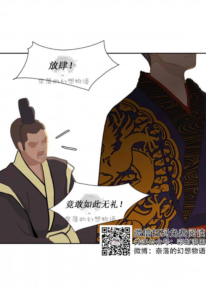 美型妖精大混战漫画全集韩漫全集-第6话无删减无遮挡章节图片 