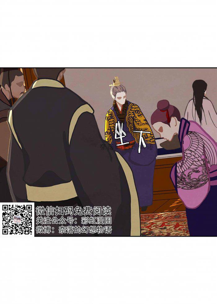 美型妖精大混战漫画全集韩漫全集-第6话无删减无遮挡章节图片 