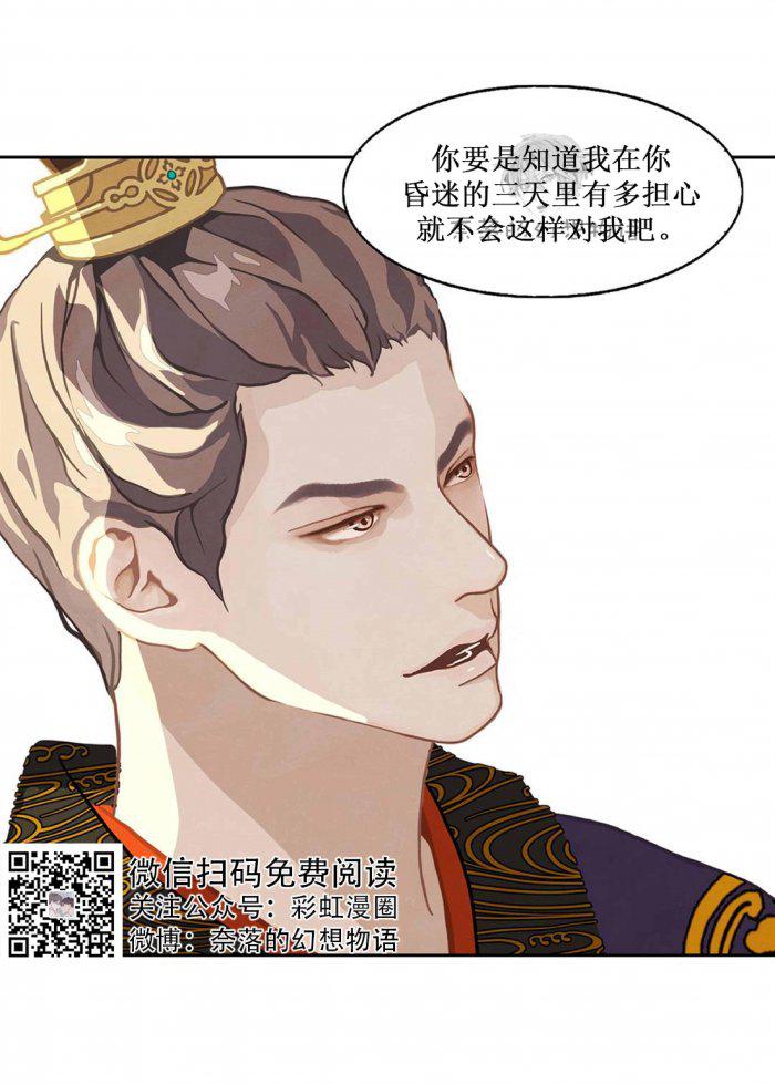 美型妖精大混战漫画全集韩漫全集-第6话无删减无遮挡章节图片 