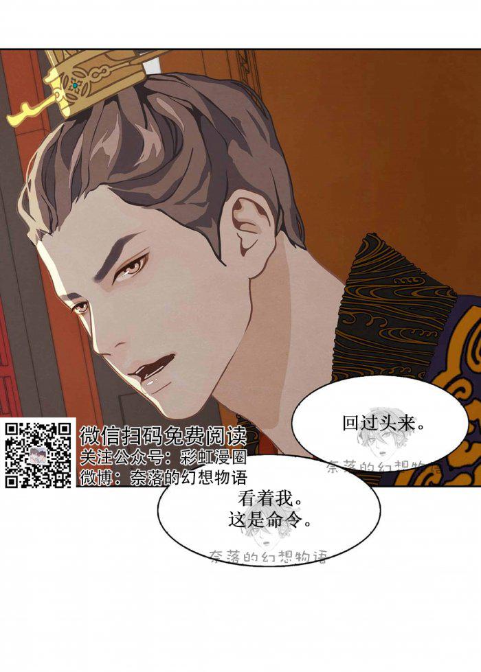 美型妖精大混战漫画全集韩漫全集-第6话无删减无遮挡章节图片 