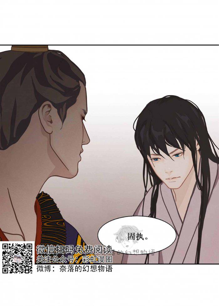 美型妖精大混战漫画全集韩漫全集-第6话无删减无遮挡章节图片 
