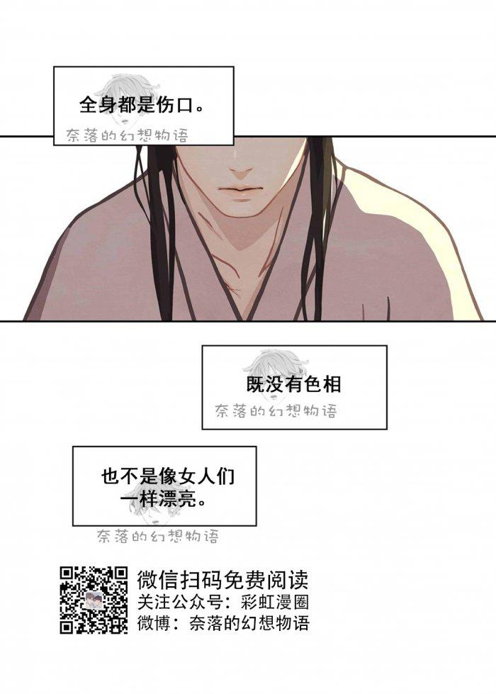 美型妖精大混战漫画全集韩漫全集-第6话无删减无遮挡章节图片 