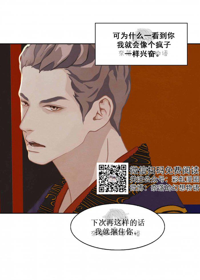 美型妖精大混战漫画全集韩漫全集-第6话无删减无遮挡章节图片 
