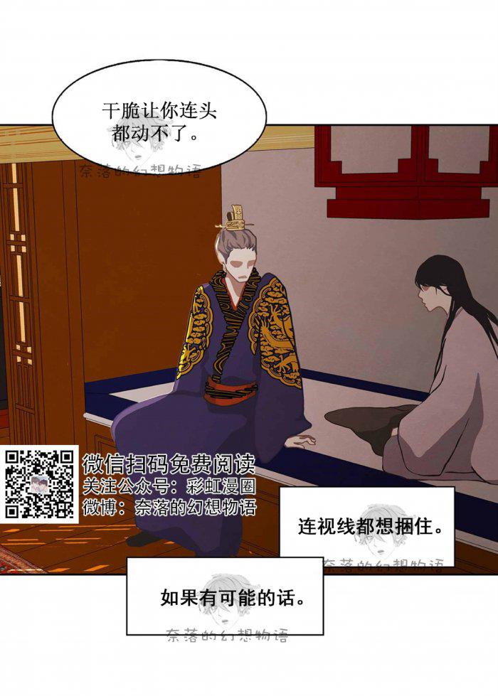 美型妖精大混战漫画全集韩漫全集-第6话无删减无遮挡章节图片 