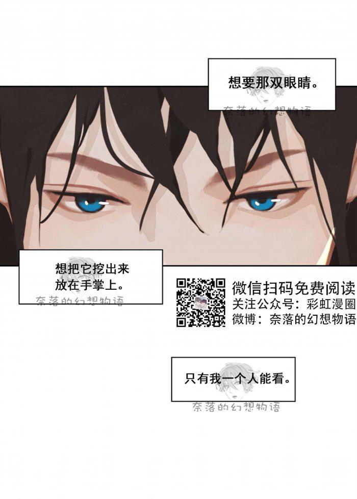 美型妖精大混战漫画全集韩漫全集-第6话无删减无遮挡章节图片 