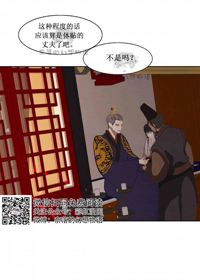 美型妖精大混战漫画全集韩漫全集-第6话无删减无遮挡章节图片 