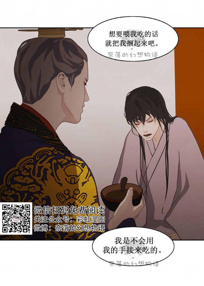 美型妖精大混战漫画全集韩漫全集-第6话无删减无遮挡章节图片 