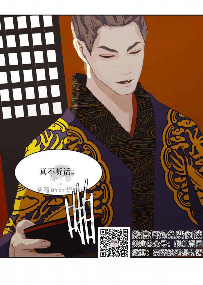 美型妖精大混战漫画全集韩漫全集-第6话无删减无遮挡章节图片 