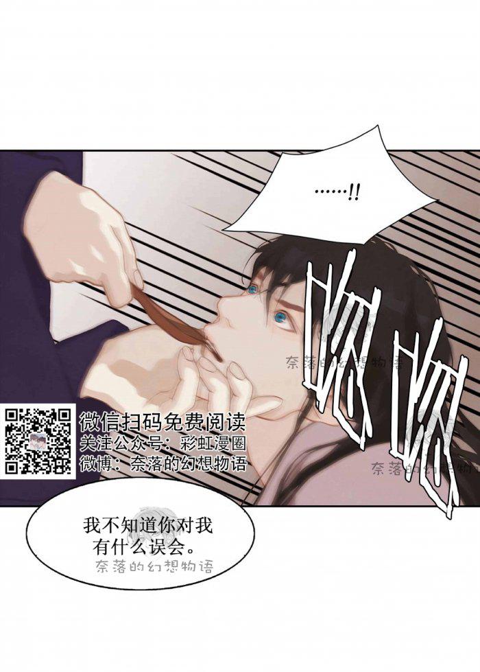 美型妖精大混战漫画全集韩漫全集-第6话无删减无遮挡章节图片 