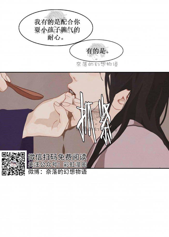 美型妖精大混战漫画全集韩漫全集-第6话无删减无遮挡章节图片 