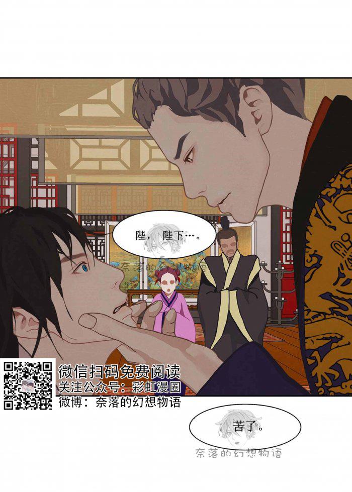 美型妖精大混战漫画全集韩漫全集-第6话无删减无遮挡章节图片 