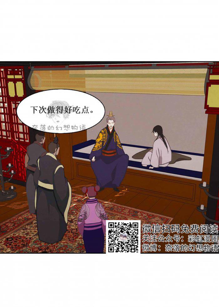 美型妖精大混战漫画全集韩漫全集-第6话无删减无遮挡章节图片 