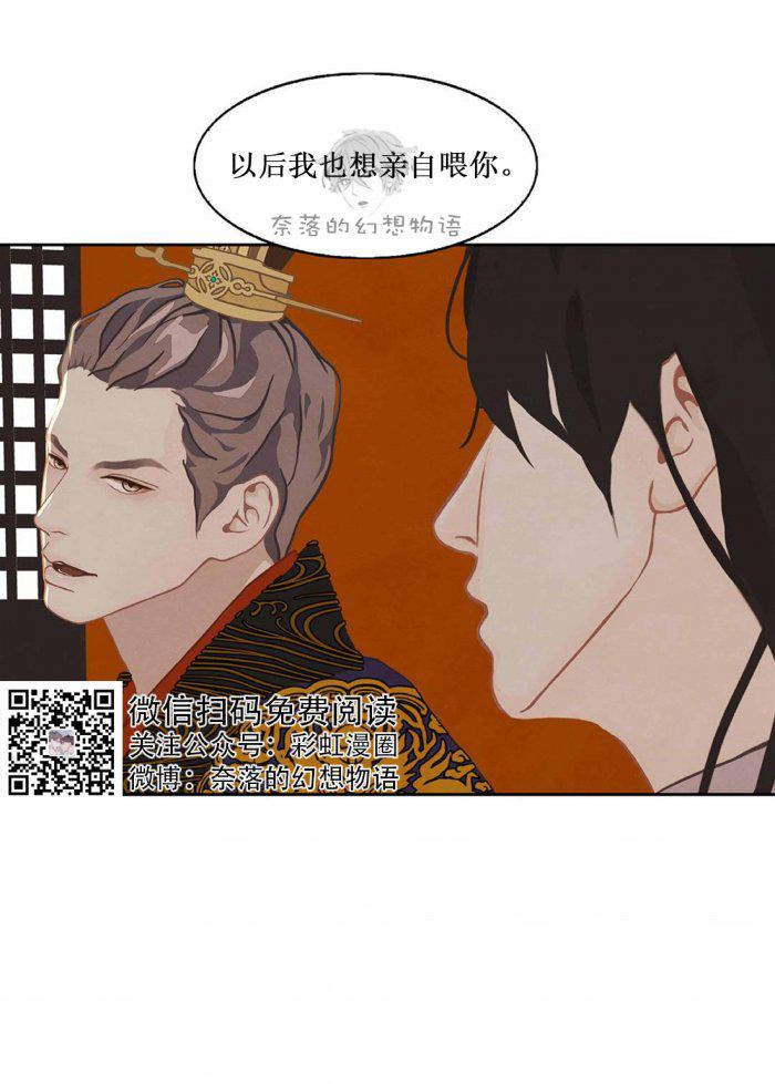 美型妖精大混战漫画全集韩漫全集-第6话无删减无遮挡章节图片 