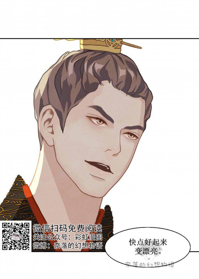 美型妖精大混战漫画全集韩漫全集-第6话无删减无遮挡章节图片 