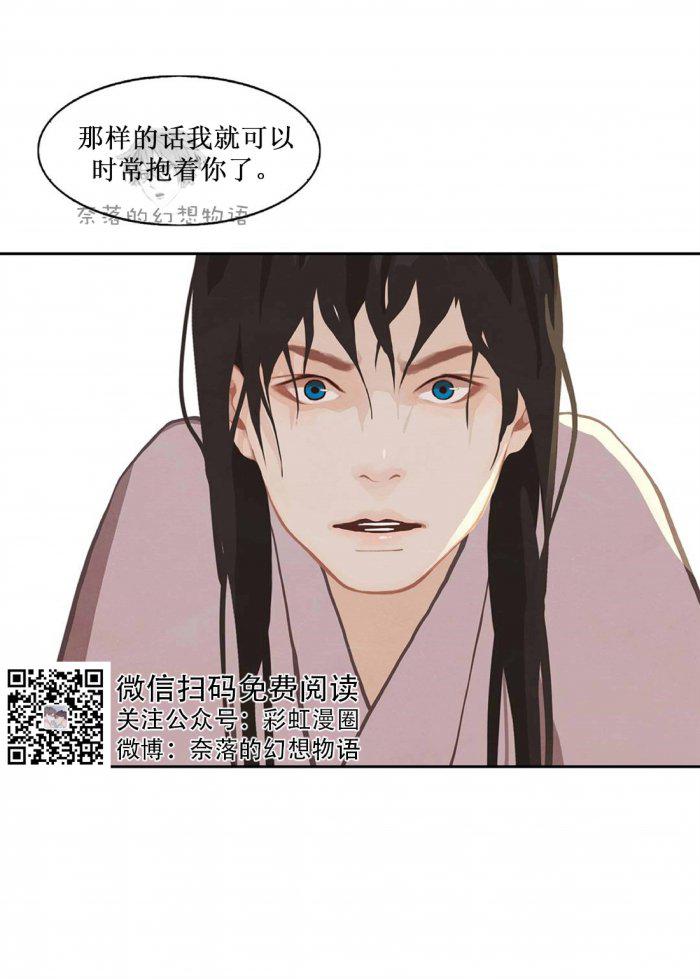 美型妖精大混战漫画全集韩漫全集-第6话无删减无遮挡章节图片 