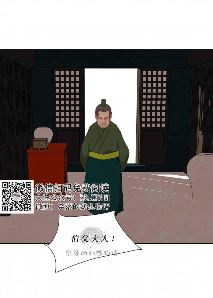美型妖精大混战漫画全集韩漫全集-第6话无删减无遮挡章节图片 