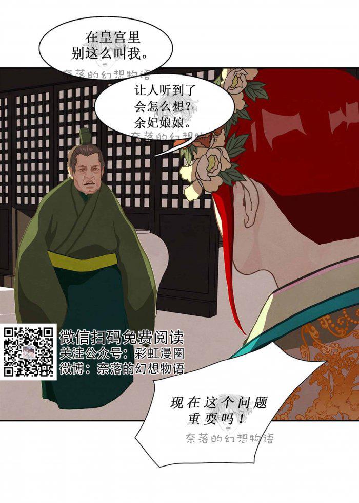 美型妖精大混战漫画全集韩漫全集-第6话无删减无遮挡章节图片 