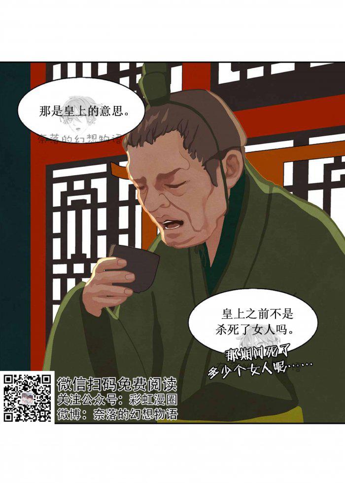 美型妖精大混战漫画全集韩漫全集-第6话无删减无遮挡章节图片 