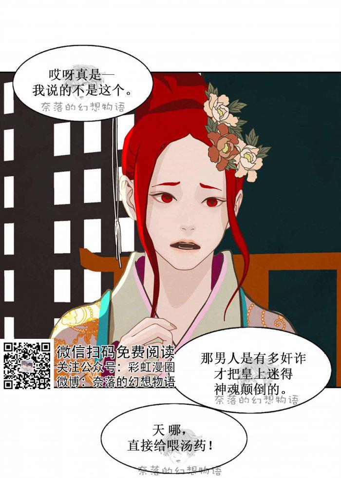 美型妖精大混战漫画全集韩漫全集-第6话无删减无遮挡章节图片 