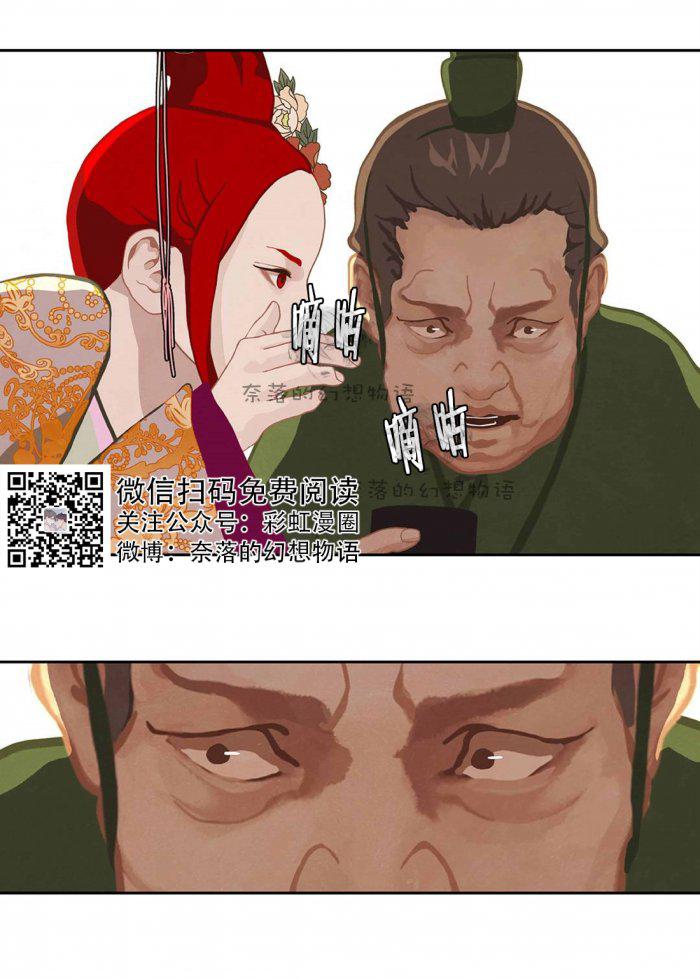 美型妖精大混战漫画全集韩漫全集-第6话无删减无遮挡章节图片 