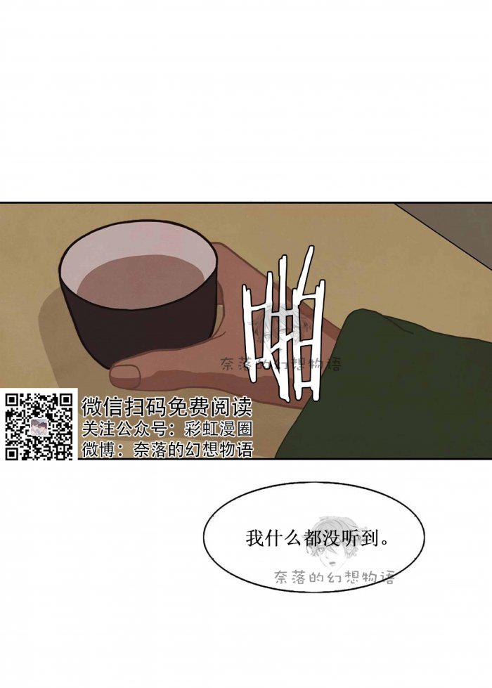 美型妖精大混战漫画全集韩漫全集-第6话无删减无遮挡章节图片 
