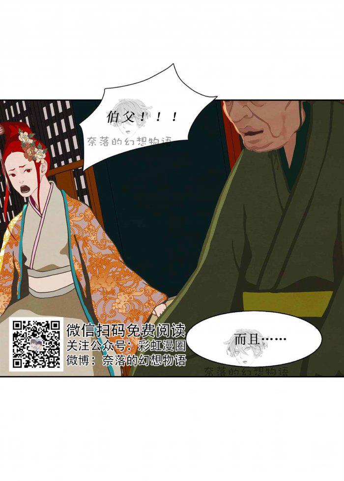 美型妖精大混战漫画全集韩漫全集-第6话无删减无遮挡章节图片 