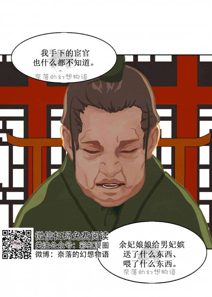 美型妖精大混战漫画全集韩漫全集-第6话无删减无遮挡章节图片 
