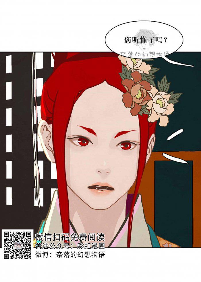 美型妖精大混战漫画全集韩漫全集-第6话无删减无遮挡章节图片 
