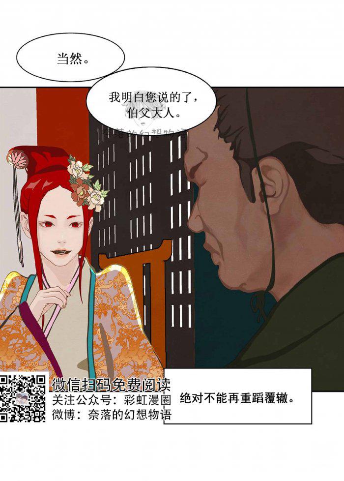 美型妖精大混战漫画全集韩漫全集-第6话无删减无遮挡章节图片 
