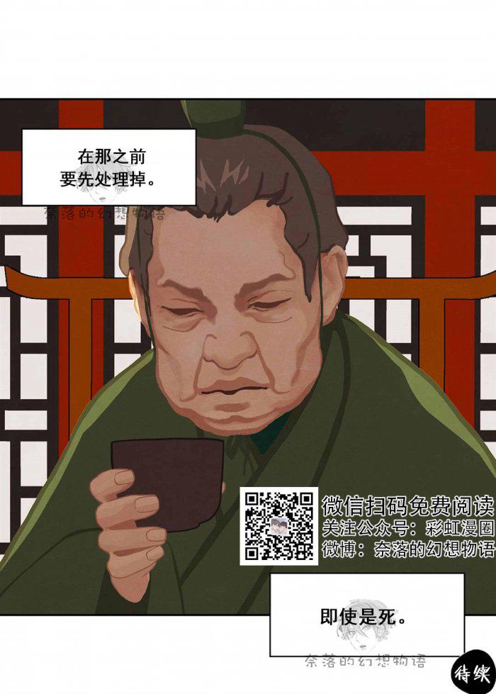美型妖精大混战漫画全集韩漫全集-第6话无删减无遮挡章节图片 