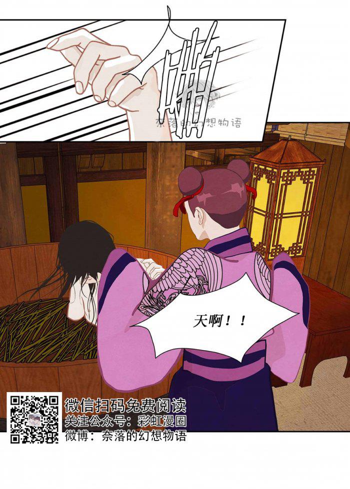 美型妖精大混战漫画全集韩漫全集-第7话无删减无遮挡章节图片 