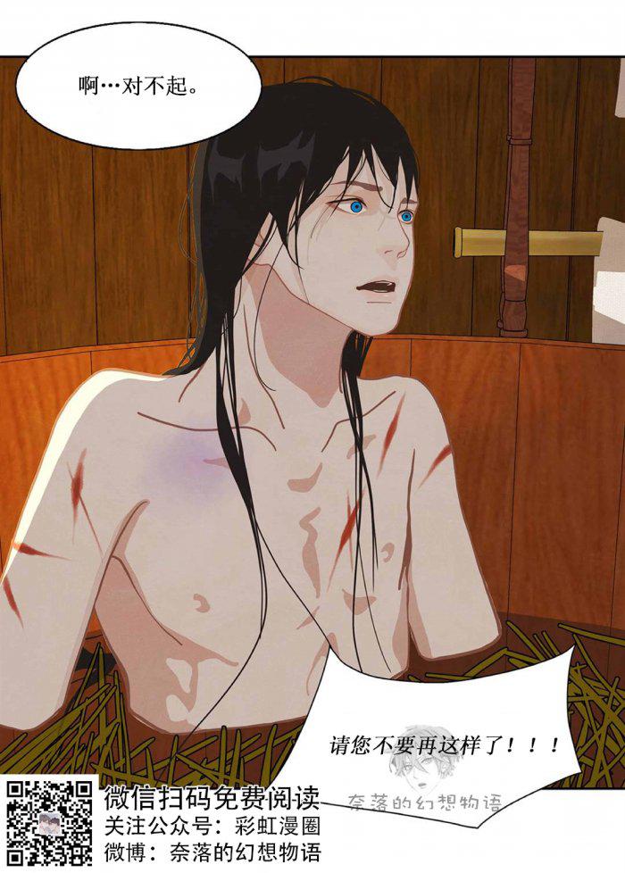 美型妖精大混战漫画全集韩漫全集-第7话无删减无遮挡章节图片 