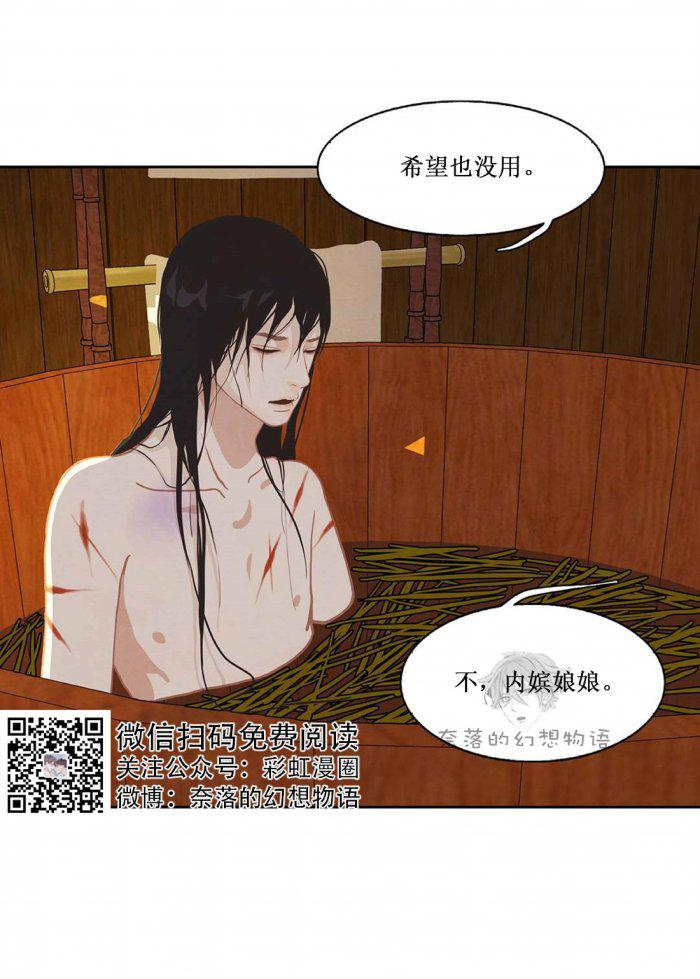 美型妖精大混战漫画全集韩漫全集-第7话无删减无遮挡章节图片 