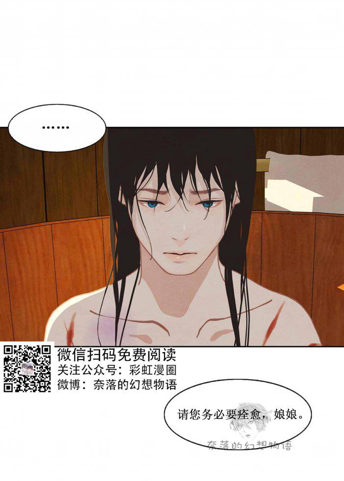 美型妖精大混战漫画全集韩漫全集-第7话无删减无遮挡章节图片 