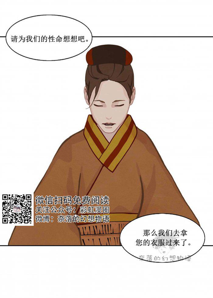 美型妖精大混战漫画全集韩漫全集-第7话无删减无遮挡章节图片 