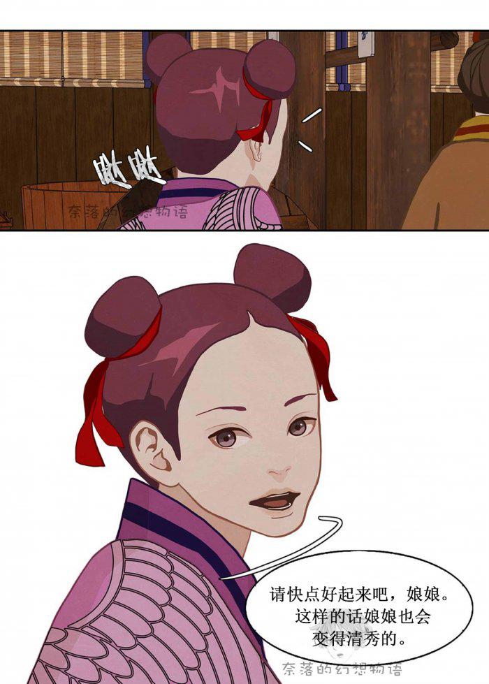 美型妖精大混战漫画全集韩漫全集-第7话无删减无遮挡章节图片 