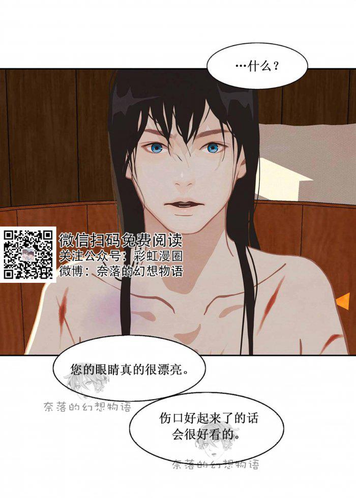 美型妖精大混战漫画全集韩漫全集-第7话无删减无遮挡章节图片 