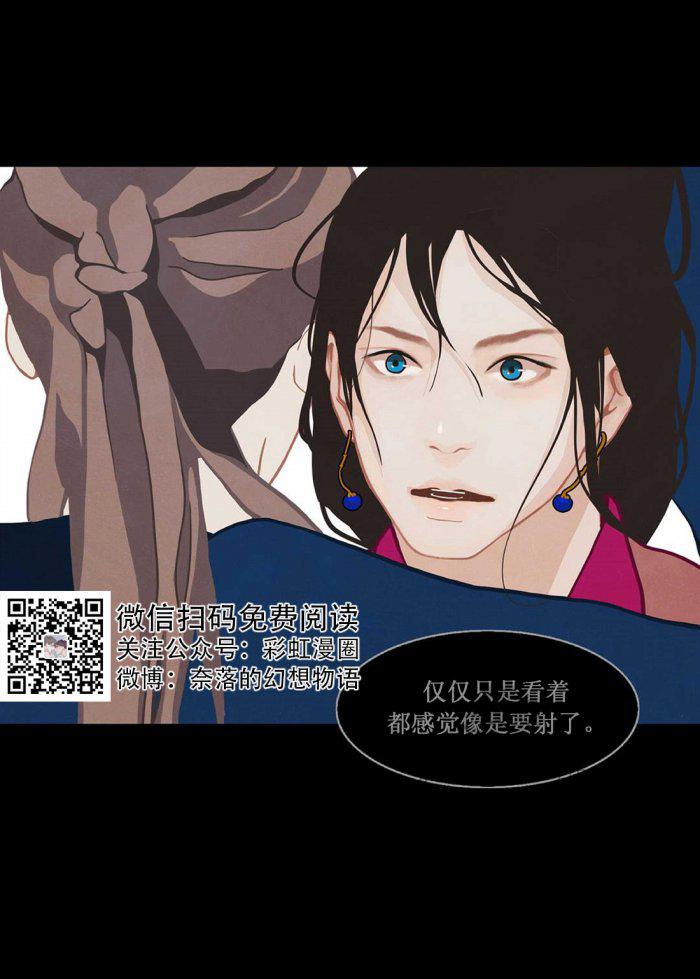 美型妖精大混战漫画全集韩漫全集-第7话无删减无遮挡章节图片 